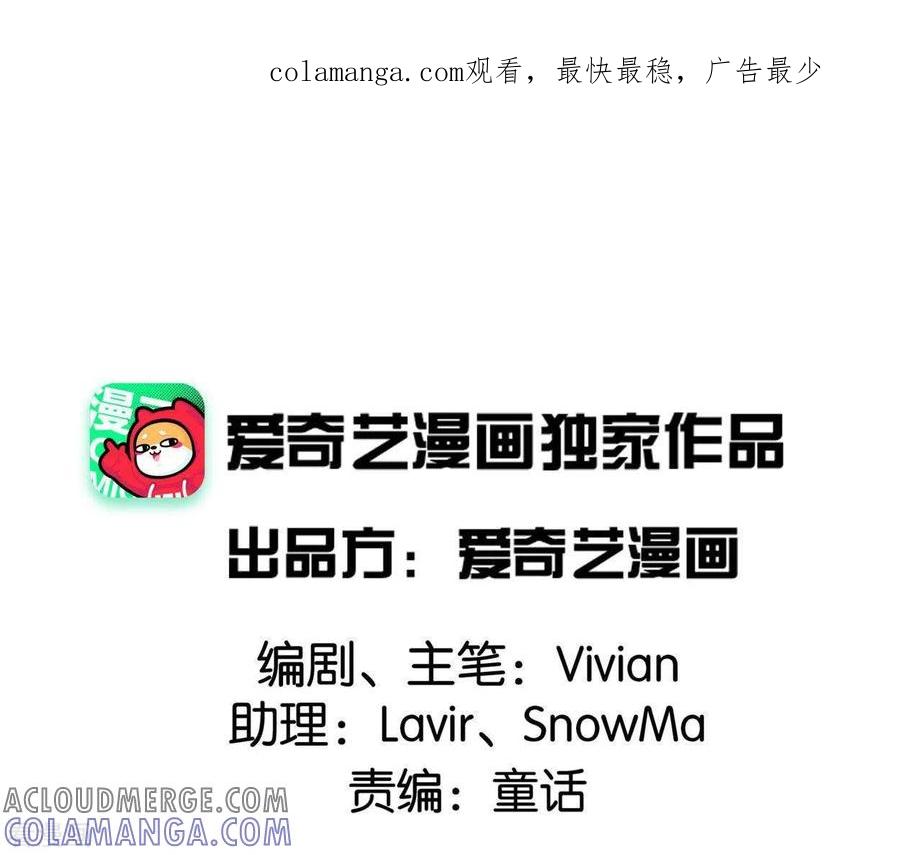 第11话门奴-白箬仙-爱奇艺漫画（第1张）