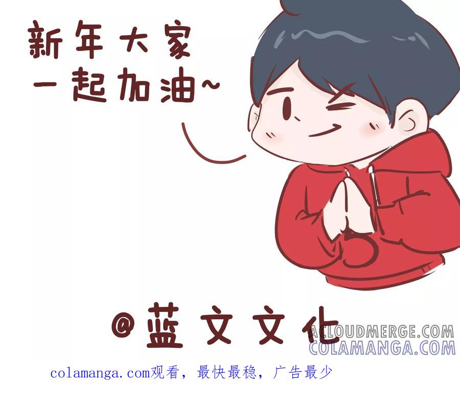 第58话拿药-隔壁老王家-蓝文文化（第11张）