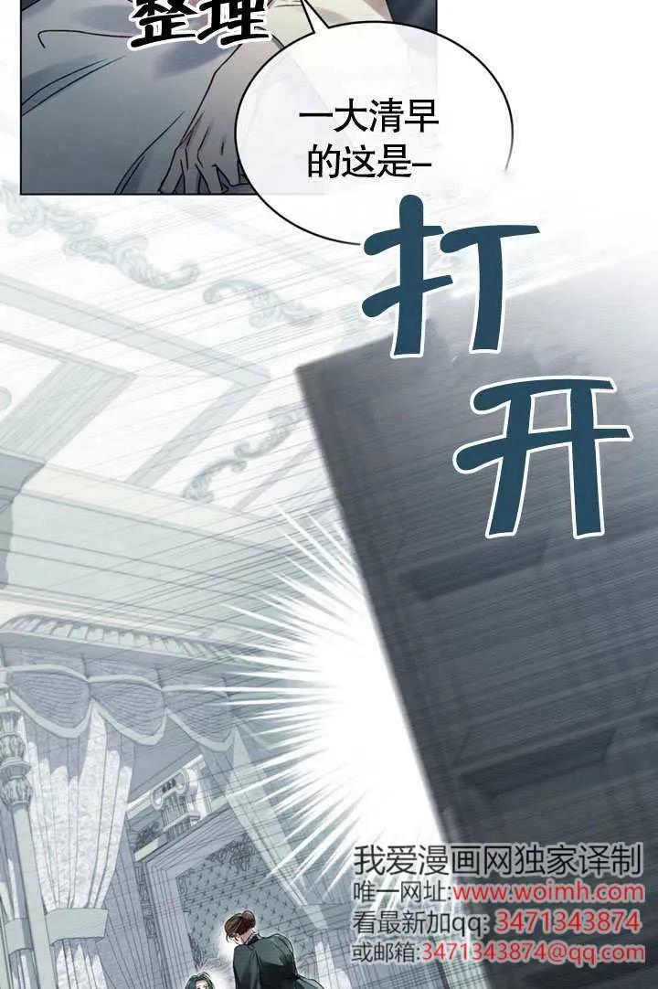 第58话-上流社会-（第3张）