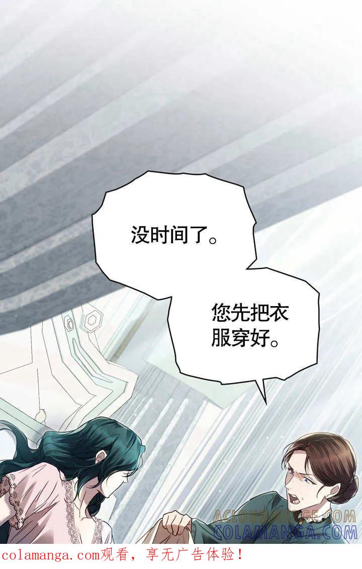 第58话-上流社会-（第1张）