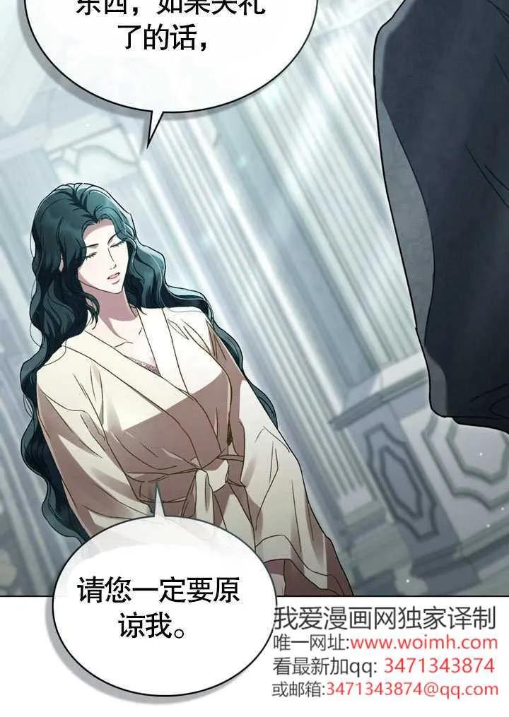 第59话-上流社会-（第5张）