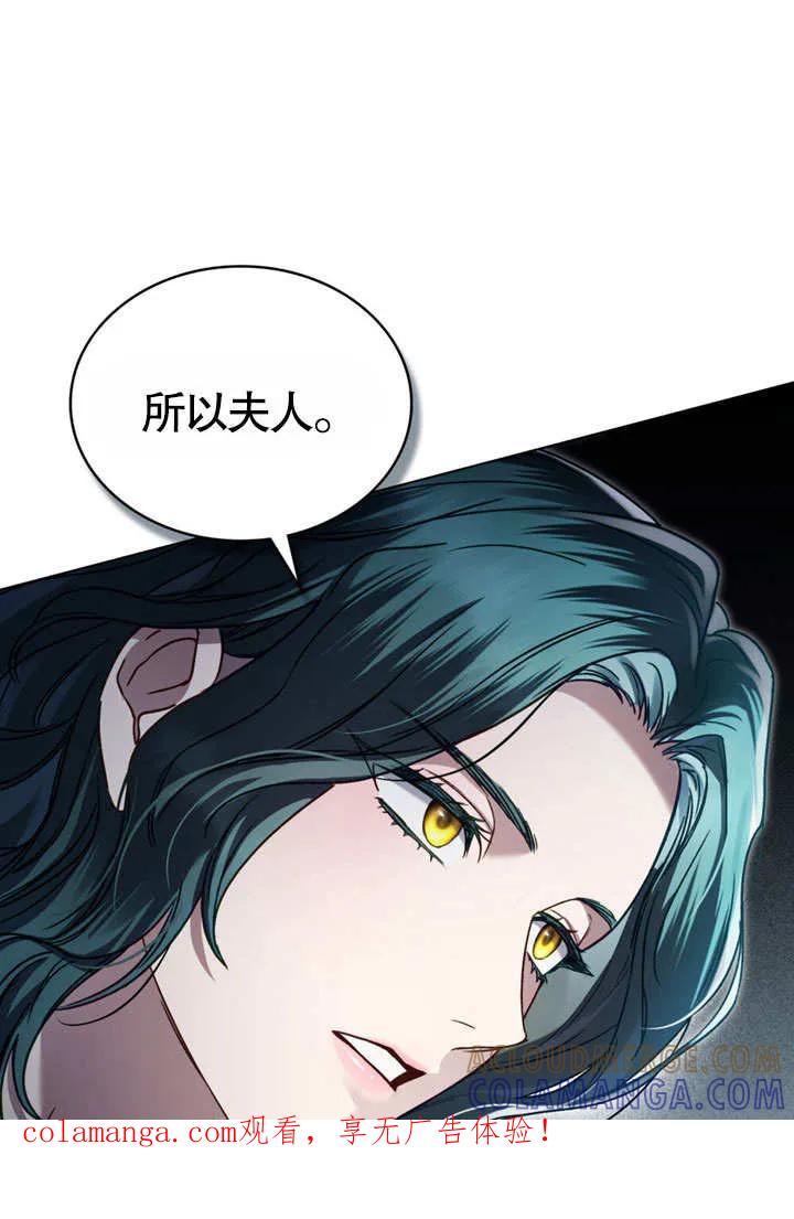 第59话-上流社会-（第1张）