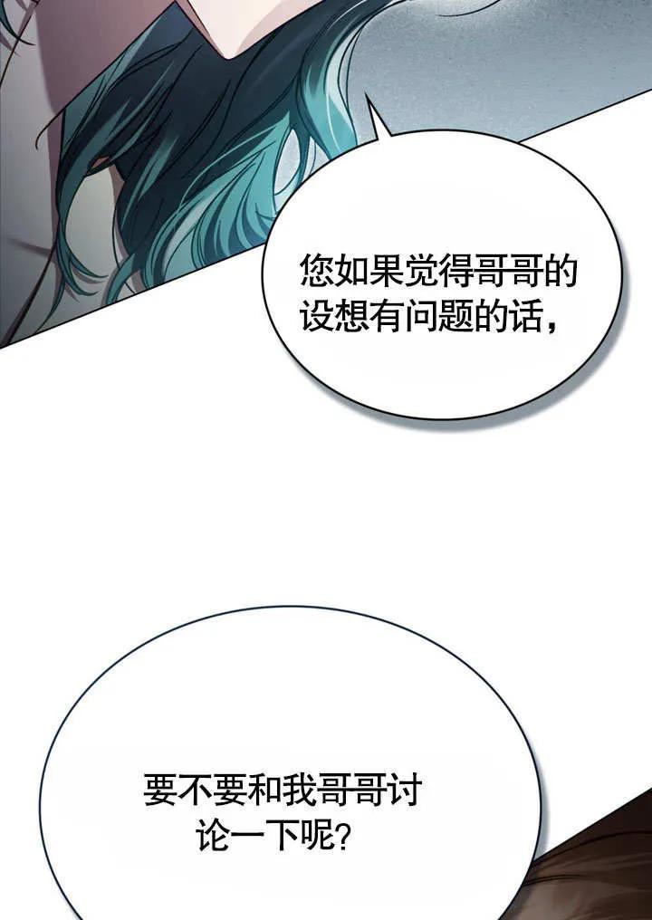 第59话-上流社会-（第2张）