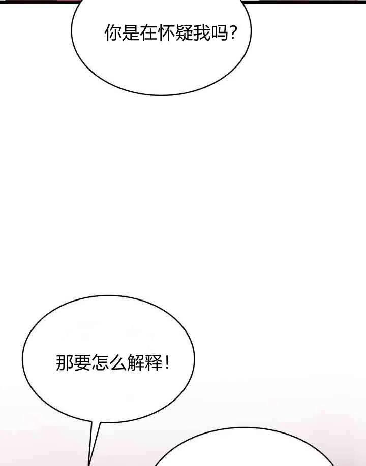 第63话-恶棍家族的新成员-예정대로（第20张）