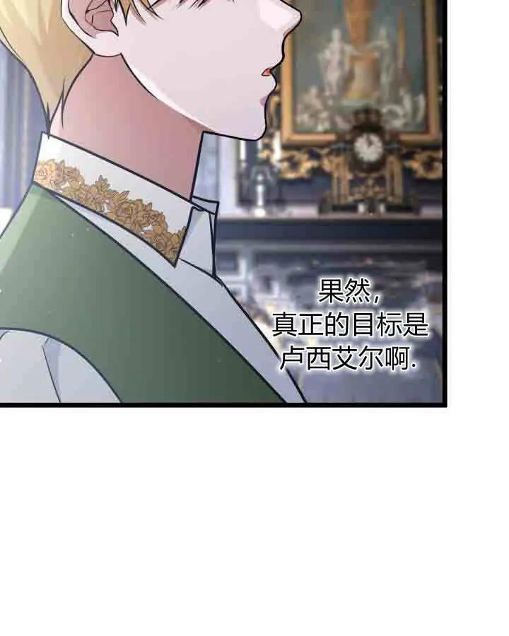 第63话-恶棍家族的新成员-예정대로（第2张）