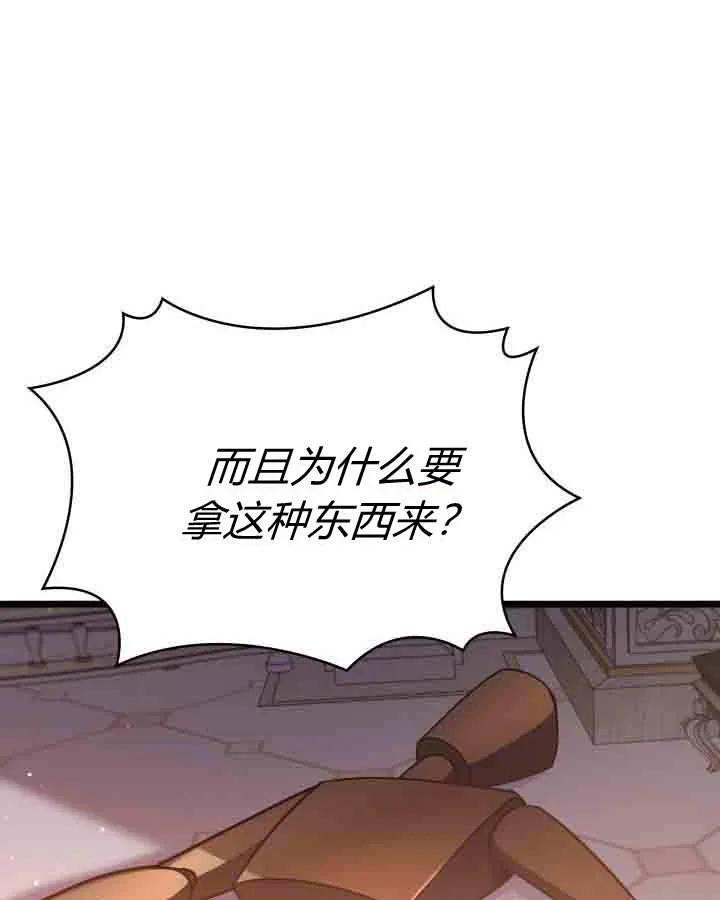 第63话-恶棍家族的新成员-예정대로（第12张）