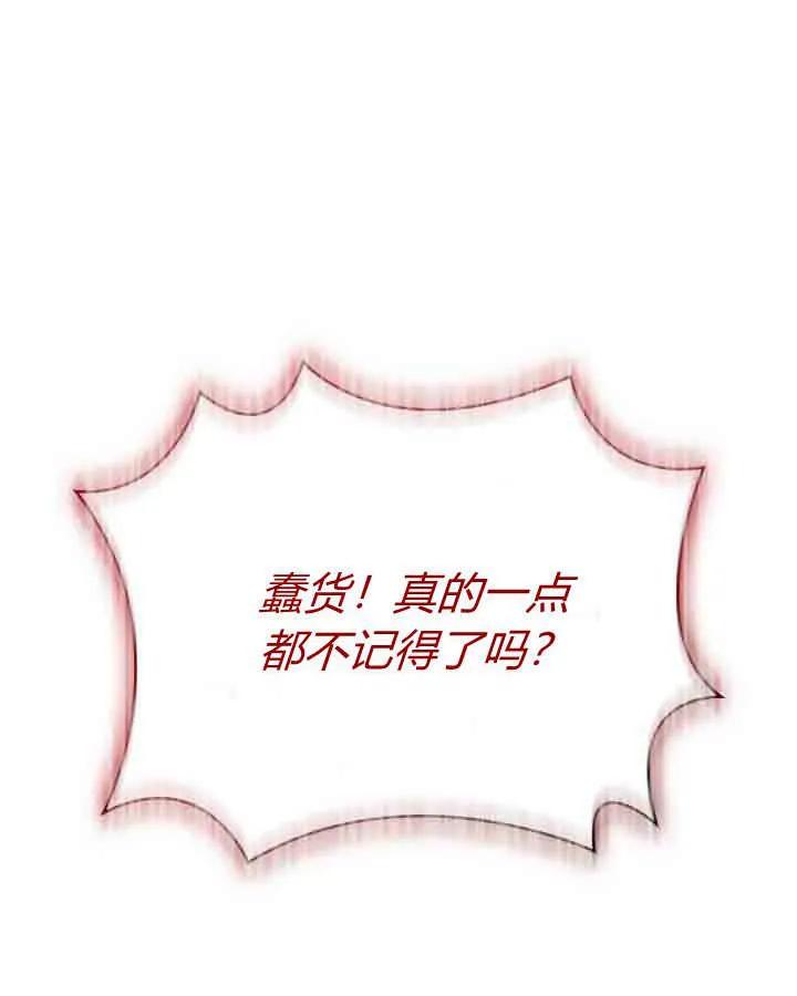 第63话-恶棍家族的新成员-예정대로（第7张）