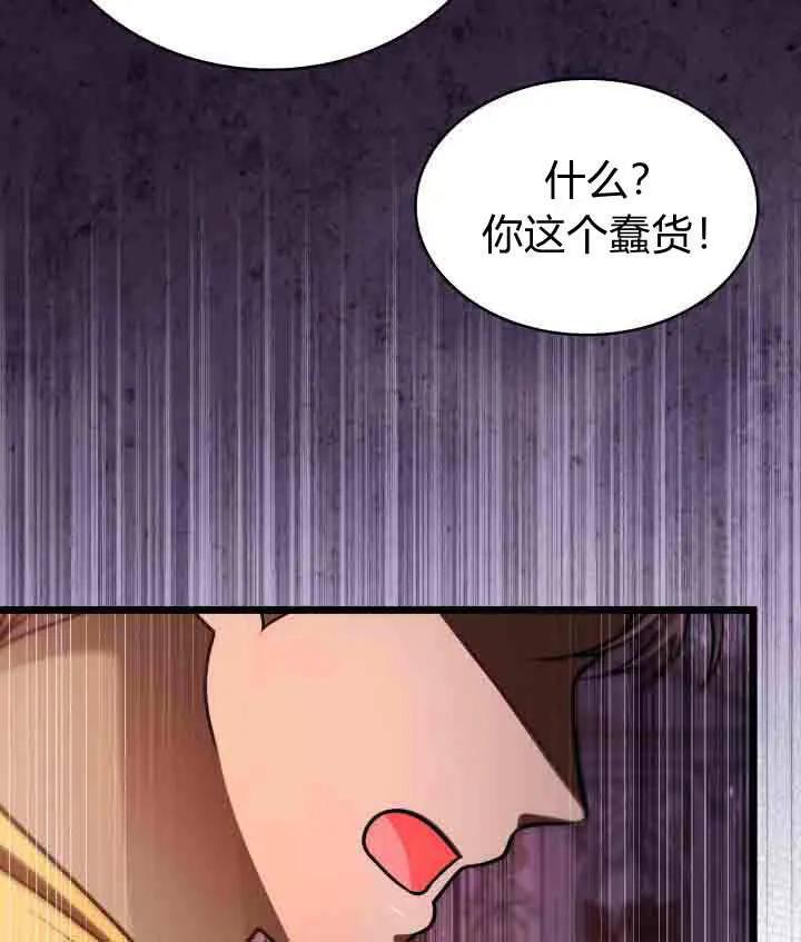 第63话-恶棍家族的新成员-예정대로（第23张）