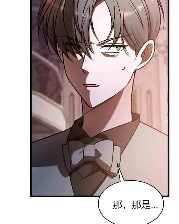 第63话-恶棍家族的新成员-예정대로（第14张）