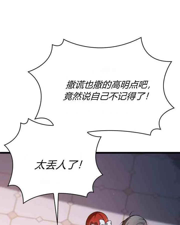 第63话-恶棍家族的新成员-예정대로（第10张）