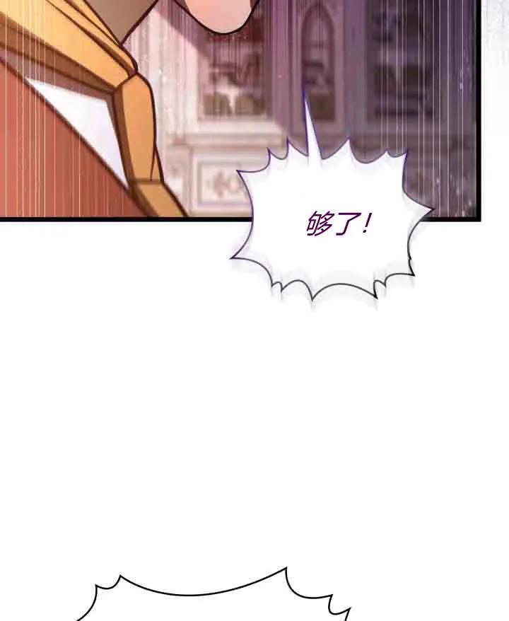 第63话-恶棍家族的新成员-예정대로（第24张）