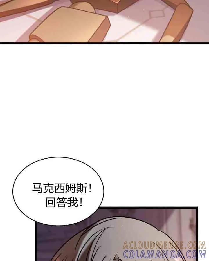 第63话-恶棍家族的新成员-예정대로（第13张）