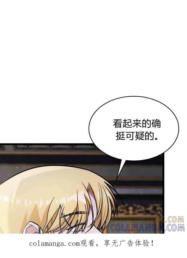 第63话-恶棍家族的新成员-예정대로（第1张）