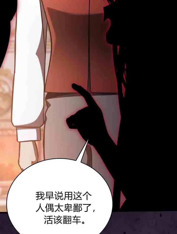 第63话-恶棍家族的新成员-예정대로（第22张）