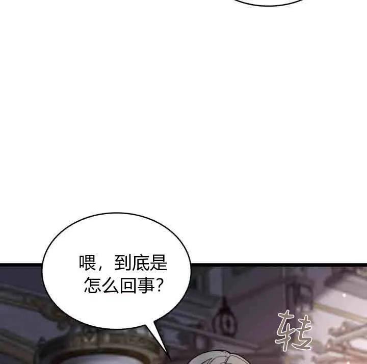 第63话-恶棍家族的新成员-예정대로（第15张）