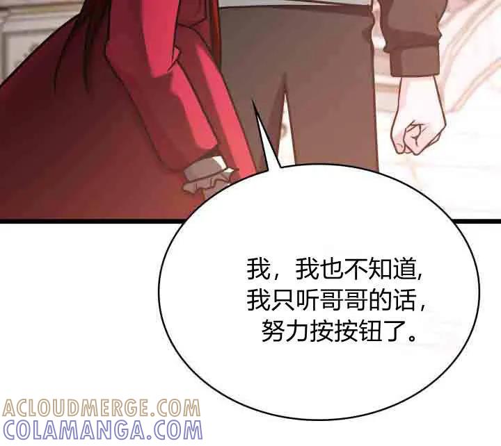 第63话-恶棍家族的新成员-예정대로（第17张）