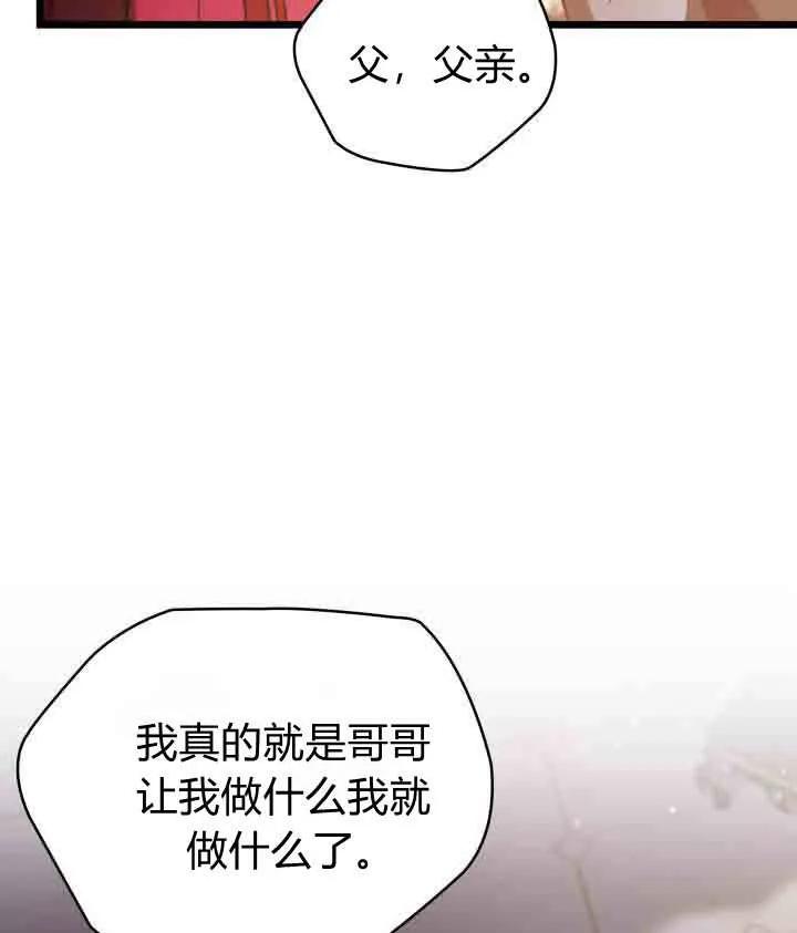 第63话-恶棍家族的新成员-예정대로（第26张）