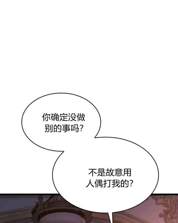 第63话-恶棍家族的新成员-예정대로（第18张）