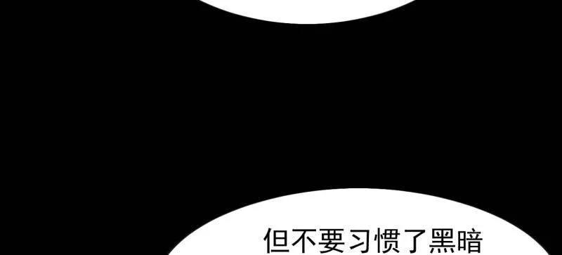 第1174话：诉说过往-开局一座山-娱乐没错（第20张）
