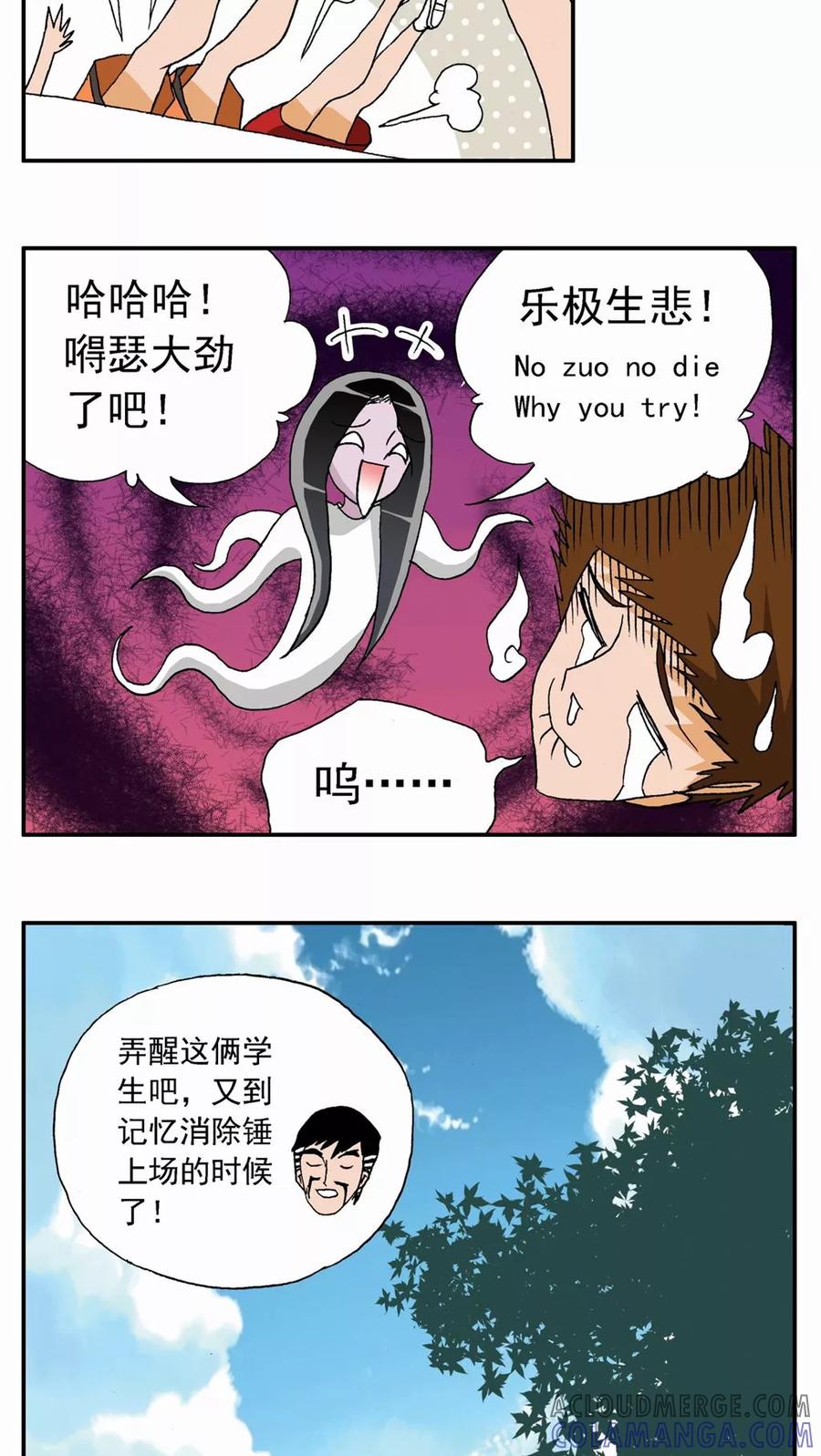 第17话-家有萌萌哒-可米酷（第9张）