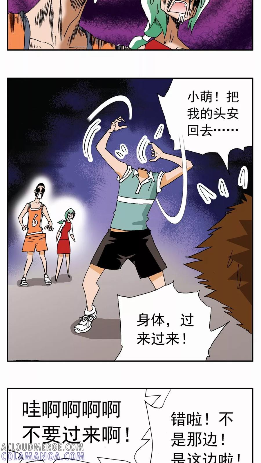 第17话-家有萌萌哒-可米酷（第7张）