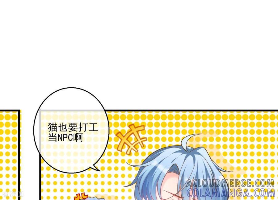 第28话惹急了我今晚就睡作者-我是漫画女主角-爱奇艺漫画（第16张）