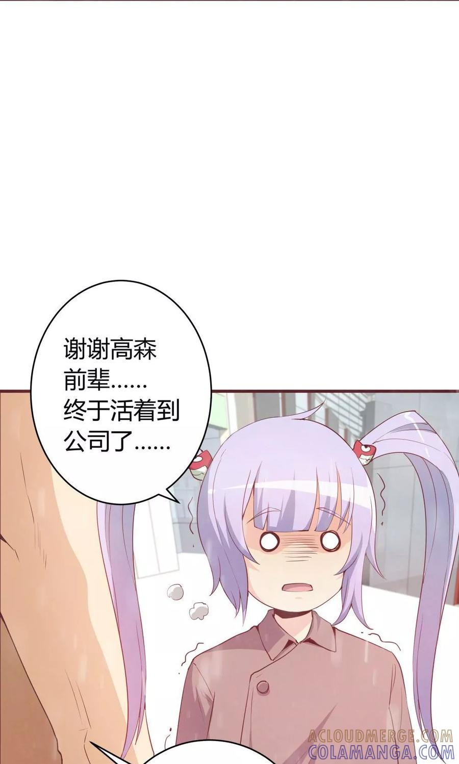 第31话-超能工作室-阿里文学（第19张）