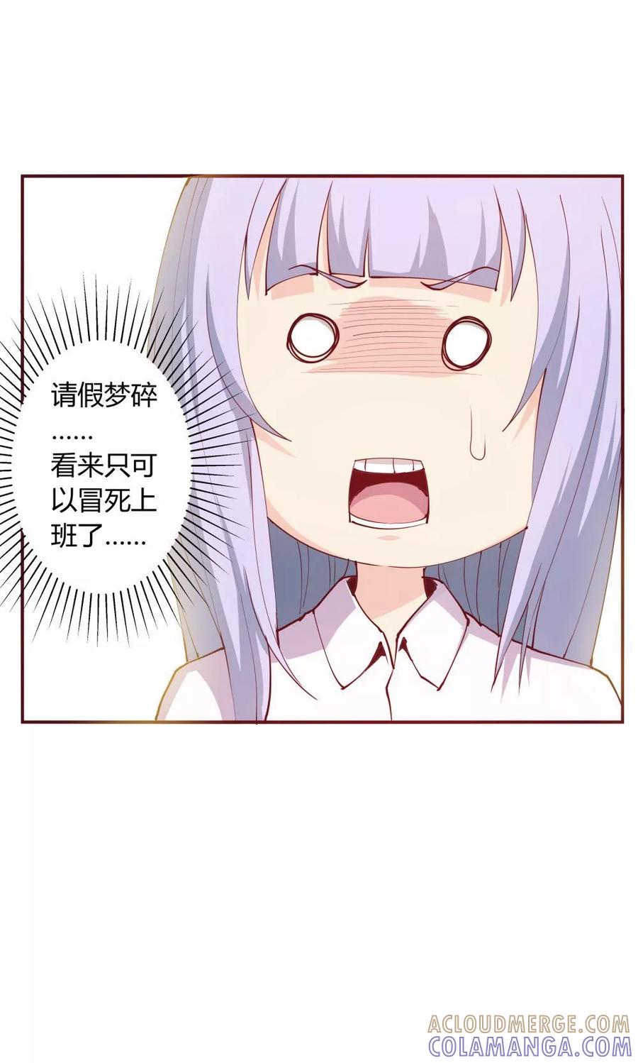 第31话-超能工作室-阿里文学（第16张）