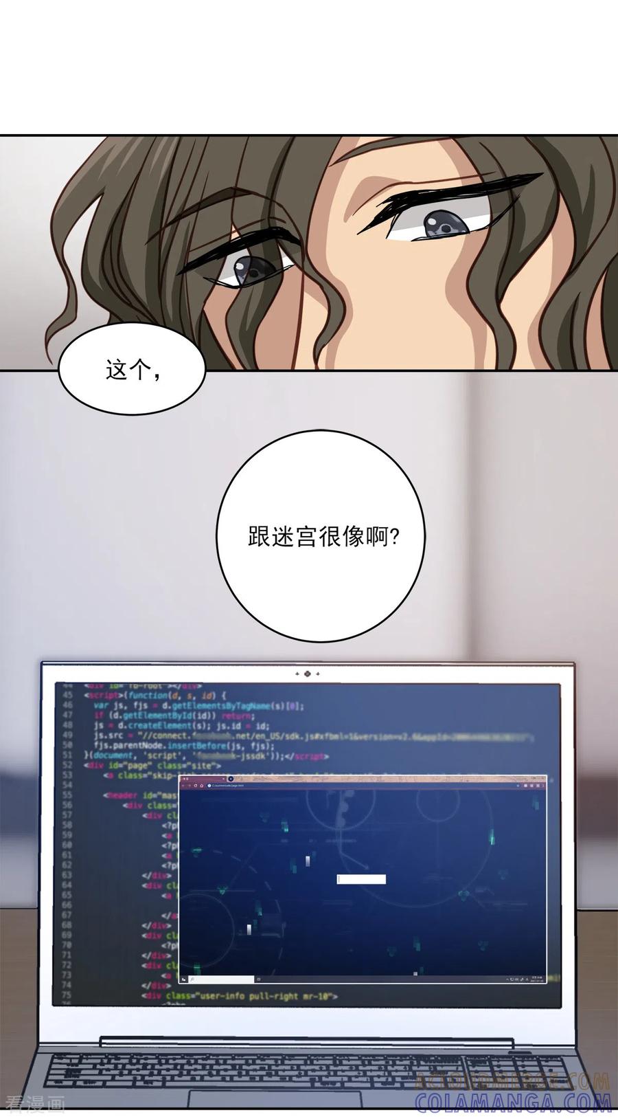 第36话迷宫-四分之一的秘密-搜狐畅游（第17张）