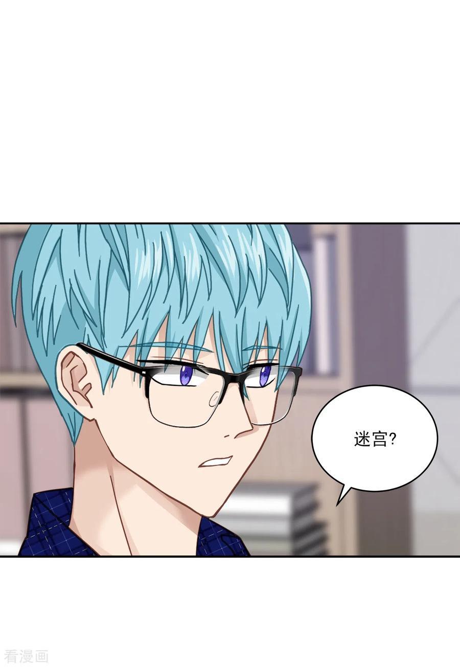 第36话迷宫-四分之一的秘密-搜狐畅游（第18张）