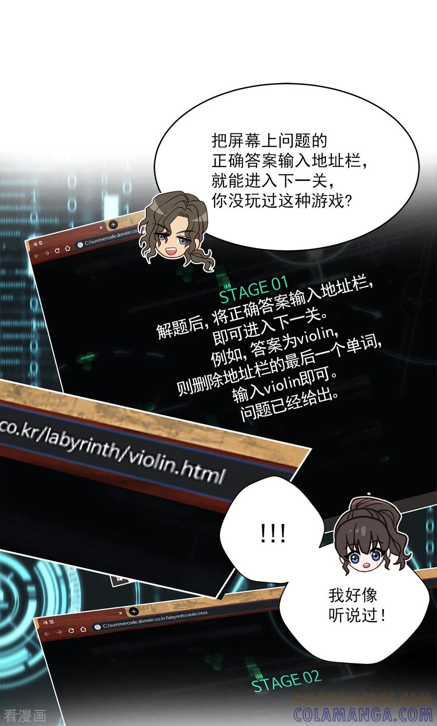 第36话迷宫-四分之一的秘密-搜狐畅游（第19张）