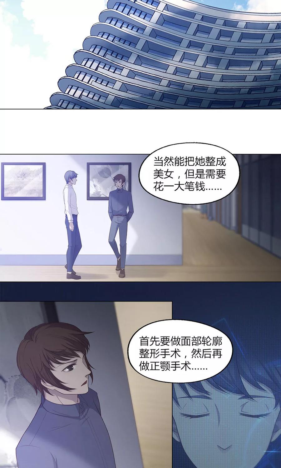第44话-替身名媛-阿里文化︱一波人（第6张）