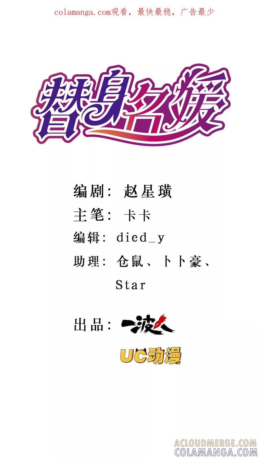 第44话-替身名媛-阿里文化︱一波人（第1张）