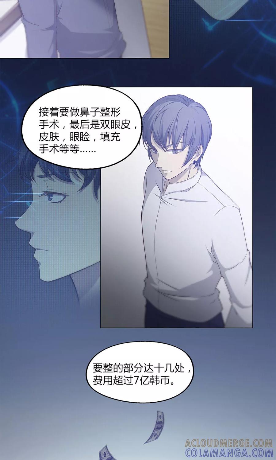 第44话-替身名媛-阿里文化︱一波人（第7张）