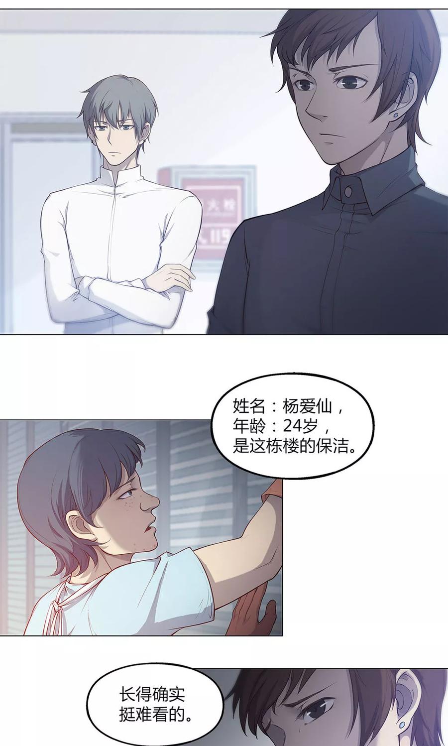 第44话-替身名媛-阿里文化︱一波人（第2张）