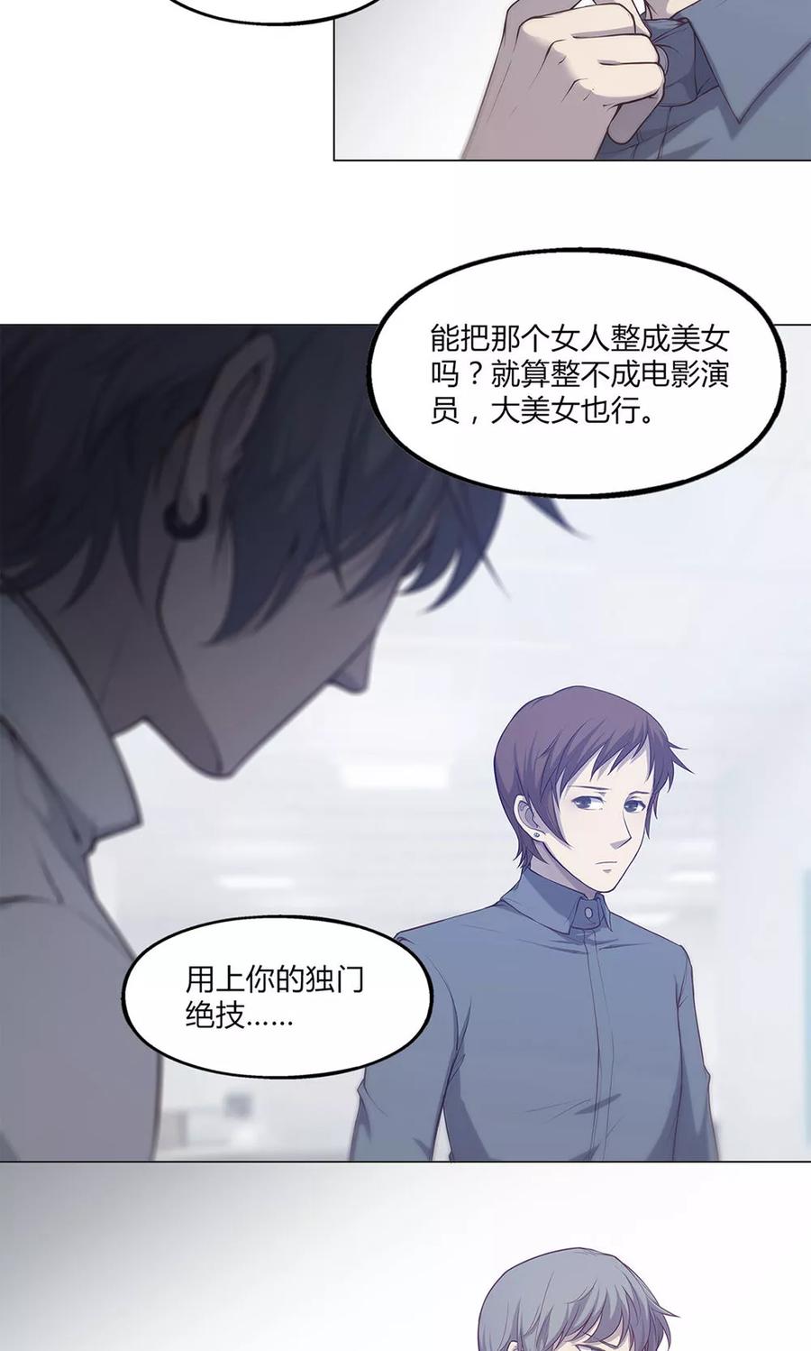第44话-替身名媛-阿里文化︱一波人（第4张）