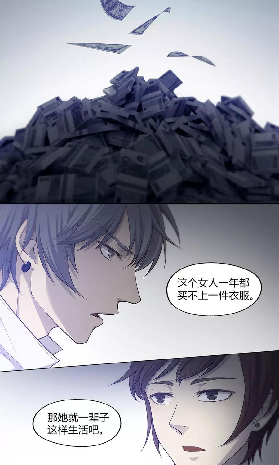第44话-替身名媛-阿里文化︱一波人（第8张）