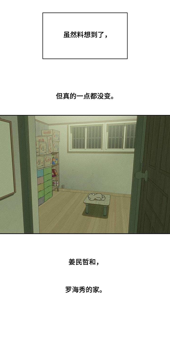 第68章：我记住你的脸了-枯萎的花伤心的泪-joojaekyungsbf（第2张）