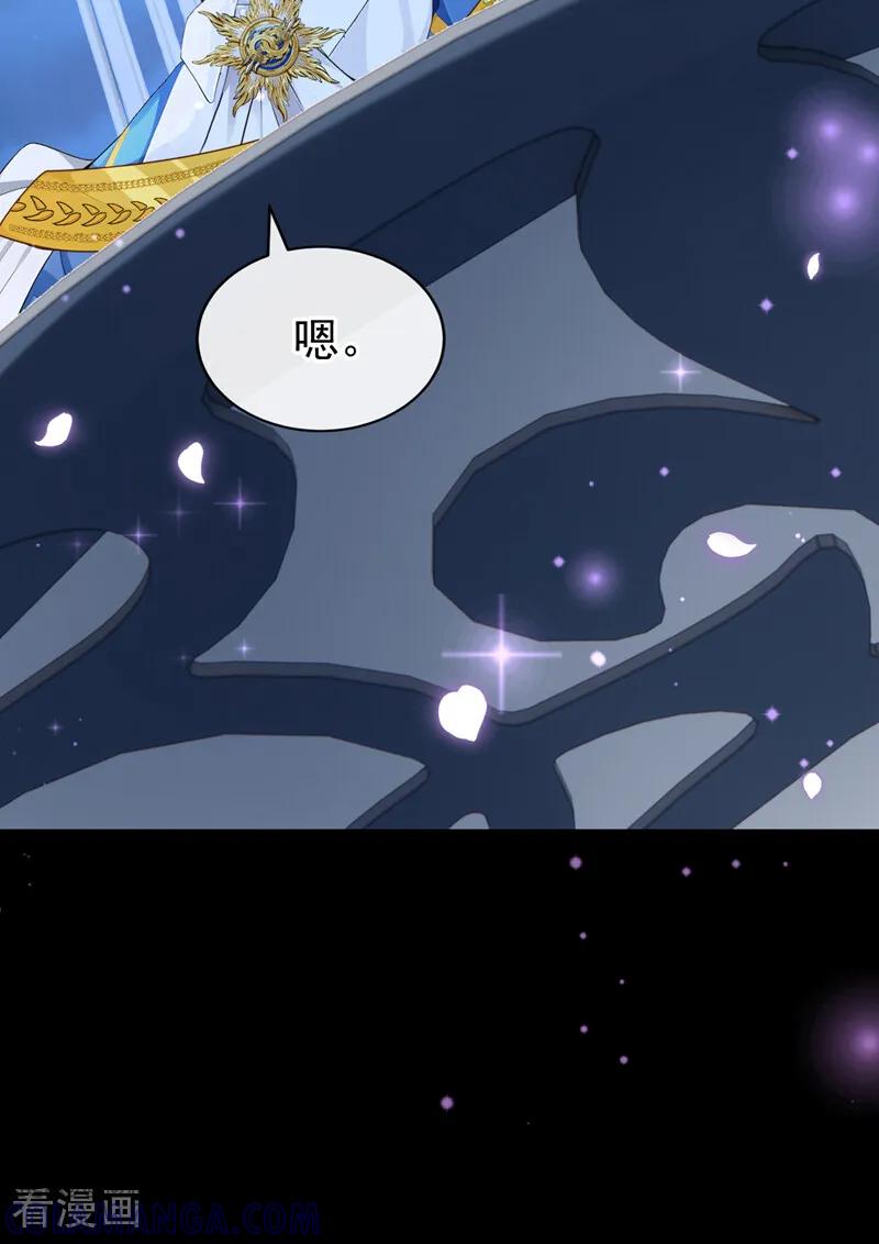 第30话并肩而行-让出天赋后，我成了魔法界团宠-iCiyuan动漫（第10张）
