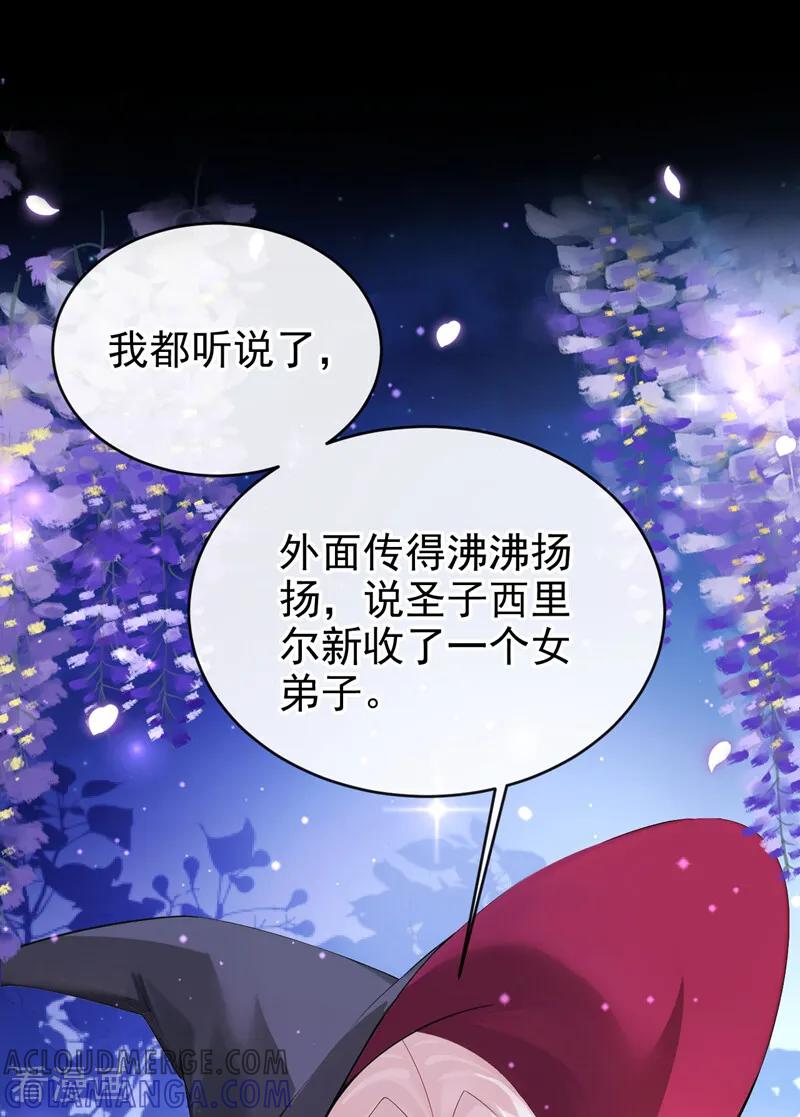 第30话并肩而行-让出天赋后，我成了魔法界团宠-iCiyuan动漫（第7张）
