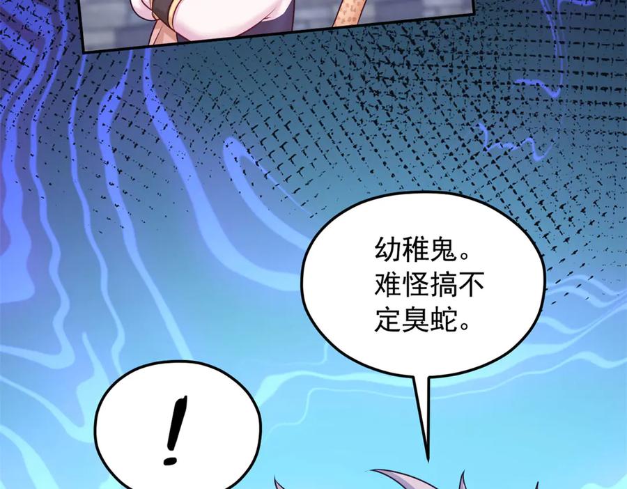 702-白箐箐的异世界冒险-白箐箐1（第24张）