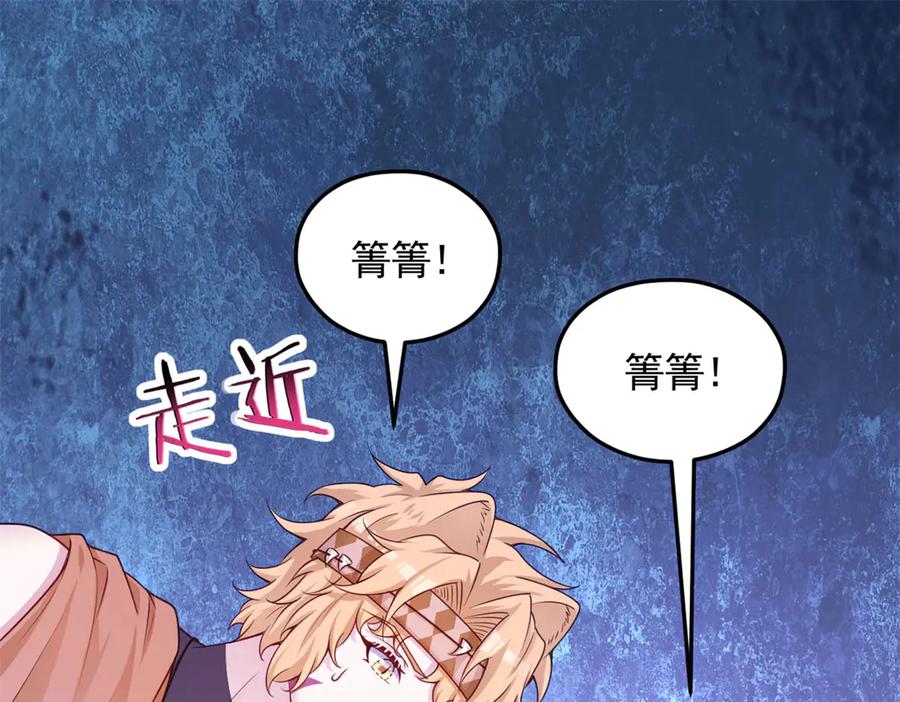 702-白箐箐的异世界冒险-白箐箐1（第14张）