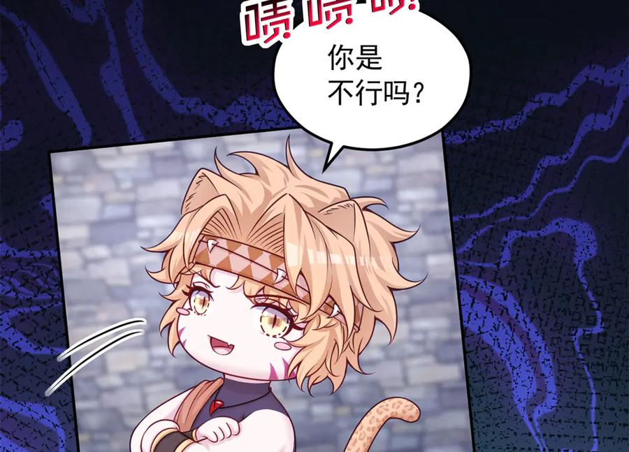 702-白箐箐的异世界冒险-白箐箐1（第23张）