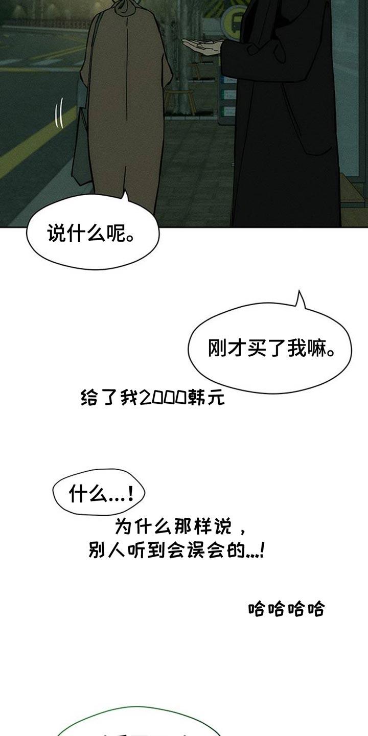 第71章：灿烂时期-枯萎的花伤心的泪-joojaekyungsbf（第6张）