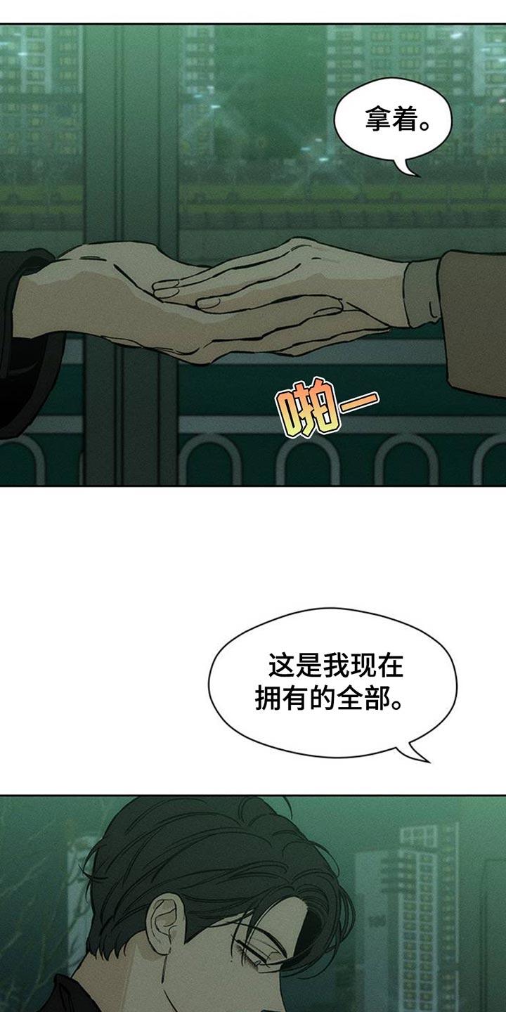 第71章：灿烂时期-枯萎的花伤心的泪-joojaekyungsbf（第2张）