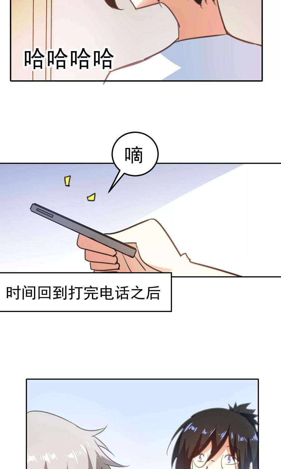 第79话-猫的制作人-极漫文化（第14张）