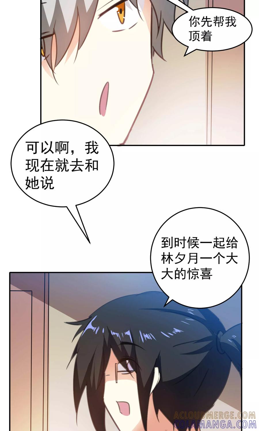 第79话-猫的制作人-极漫文化（第13张）