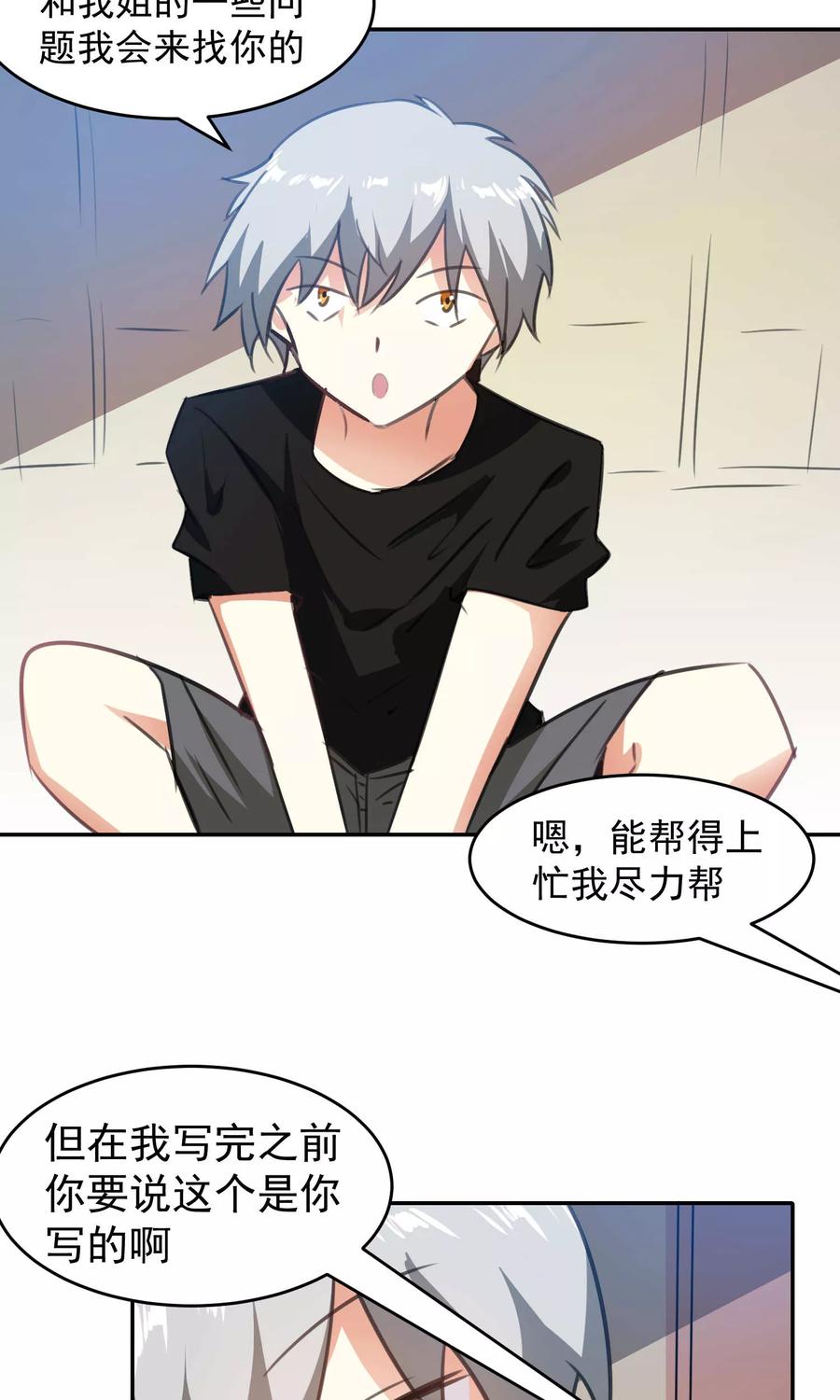 第79话-猫的制作人-极漫文化（第12张）