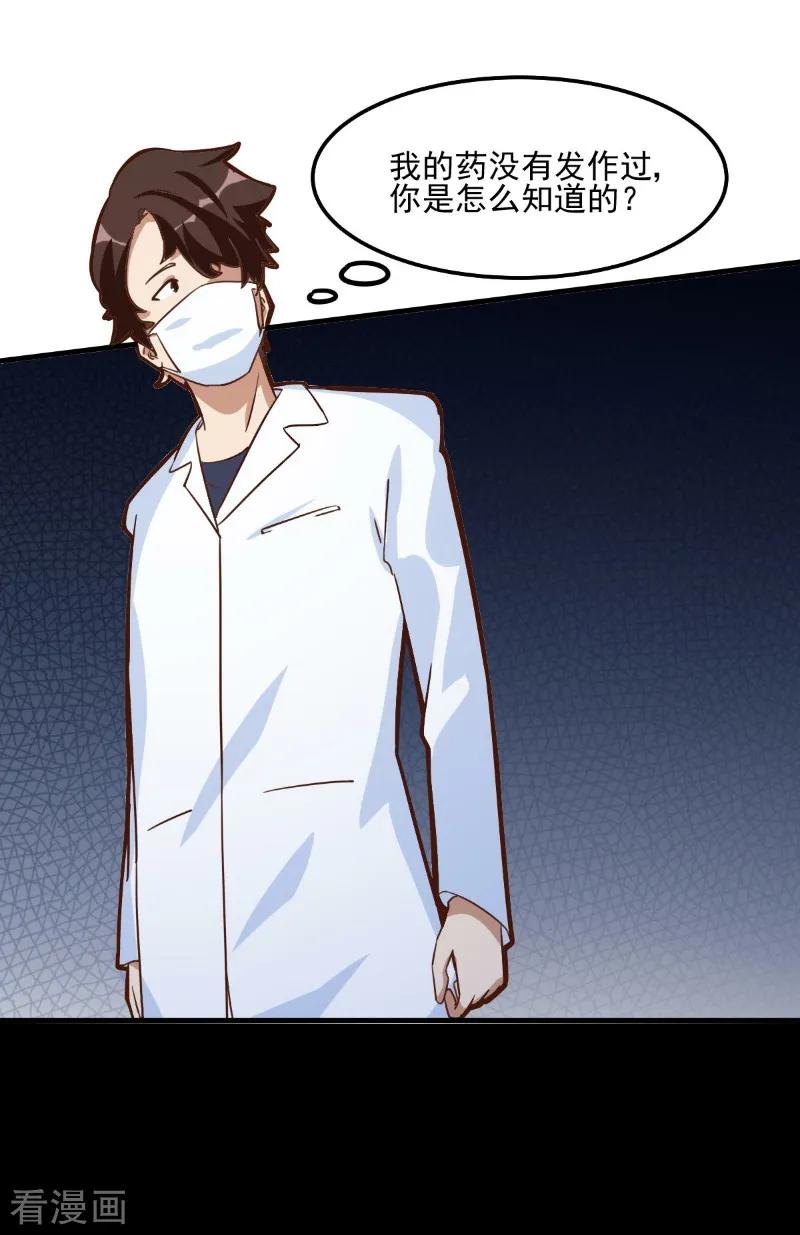 第85话-世界牢狱：曼顿特森-凤凰动漫（第8张）