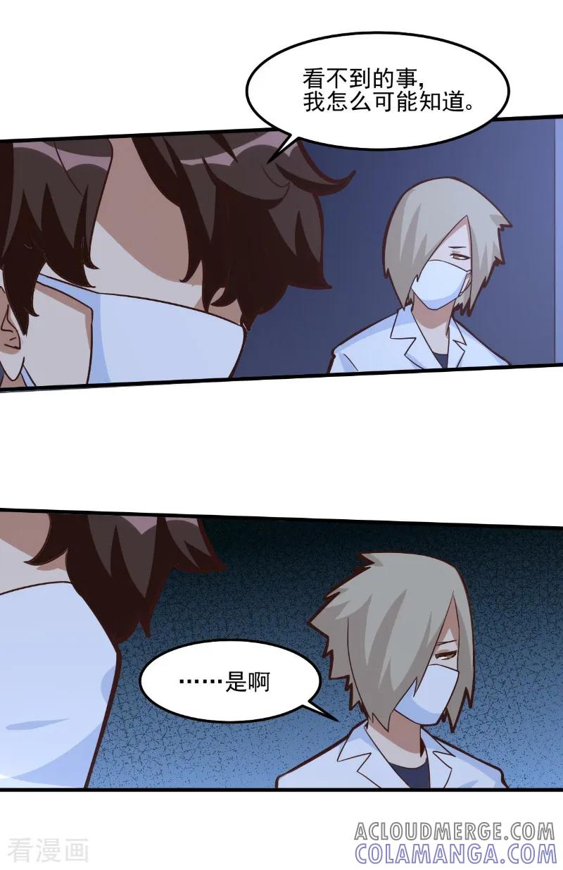 第85话-世界牢狱：曼顿特森-凤凰动漫（第5张）